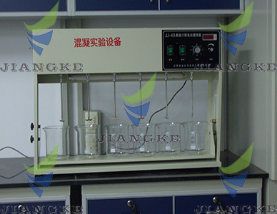 混凝實(shí)驗(yàn)